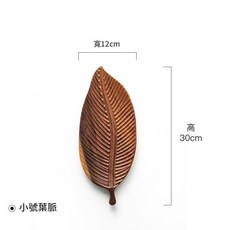 胡桃木葉子茶點盤 茶杯託盤, 南美胡桃木瘦樹葉, 1個