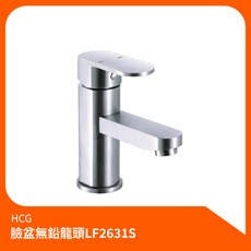 和成HCG 臉盆無鉛龍頭LF2631S 單孔冷熱水龍頭 面盆浴室洗臉盆龍頭, 1個