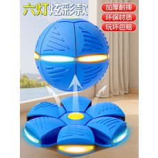 강아지 장난감 장비 접시 놀이 애완 훈련 동물 플라잉 공 야외 변형 개, 1개, 9_블루6등모델탄성업그레이드