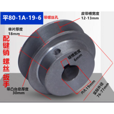 모터 풀리 슬롯 삼각 V벨트 부속품 주철 타이밍 부품, 37. 그린 플랫 1A-80-19-6, 1개