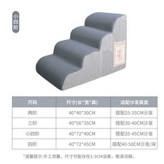 寵物樓梯臺階小型上下床梯子老年拆洗防滑斜坡爬梯床邊沙髮狗狗寵物樓梯 狗狗樓梯, 小四階斜坡【灰】條紋【30-40cm沙發, 1個