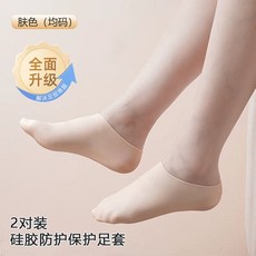 파라핀장갑 찜질기 파라핀 테라피 효과 손가락 가정용, F. 피부색 풋 마스크 2쌍