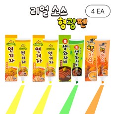 소스모양 형광펜 패러디 재미있는 데코펜 하이라이터 필기구 단체선물, 4개, 혼합