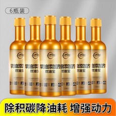 僕旅 柴油精 柴油添加劑 燃油系統清潔劑 除積碳 清洗劑 柴油車專用, 1個, 6瓶, 6瓶