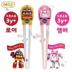 에디슨 폴리 젓가락 오른손 1단계 세트C(폴리+헬리), 세트C, (로이+엠버), 1세트