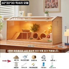 햄스터 케이지 다람쥐 모델 고슴도치 친칠라 60x30x30 대형 표준 집 사육장, 1개, G. 60x30x30