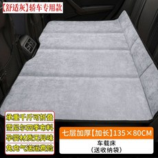 매트리스 차량용 메트리스 접이식 폴딩매트 매트 뒷자리, 1개, F. 135x80CM 연장 차량용 7단 두꺼운 셰니르