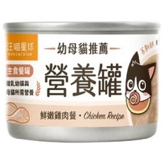 汪喵星球 幼母貓 營養罐, 1個, 雞