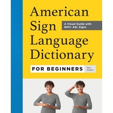 (영문도서) American Sign Language Dictionary for Beginners: A Visual Guide with 800+ ASL Signs Paperback, Rockridge Press, English, 9781685397135