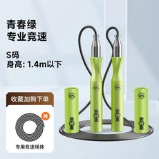 innstar 競速鋼絲跳繩 青春綠 S碼