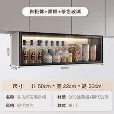 鋁合金廚房吊櫃 牆壁櫃 浴室衛生間墻上收納儲物櫃 壁掛式玻璃小柜子, 50白色黑框茶色玻璃