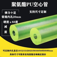 橡膠墊圈 銷減震墊圈, 1個, 外徑20*內徑8*長250毫米
