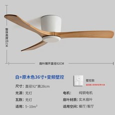 모던 원목 천장실링팬 저소음 무드등 거실 인테리어 조명 선풍기, 1