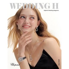 WEDDING H (월간) : 6월 [2026], 헤라스미디어, 헤라스미디어 편집부
