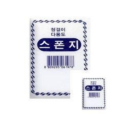 다용도 스폰지 미술수업 미술용