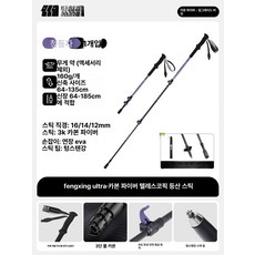탄소섬유 등산 지팡이 아웃도어 트레킹 폴 산악 장비, 1단계 모델 바인퍼플 3k