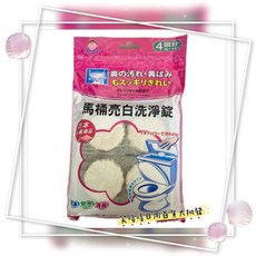 生活老媽 馬桶亮白洗淨錠, 1個, 亮白洗淨錠