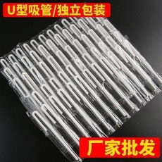 可彎U型吸管 獨立包裝 乳白色 15cm 1200支, 1個, 長15cm可彎u型吸管300支