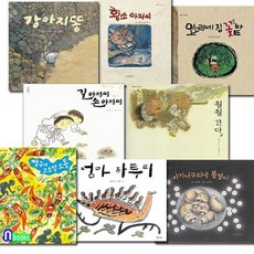 [전집] 유아 권정생 그림책 8권 세트/짱구네고추밭소동.엄마까투리.강아지똥.황소아저씨.아기너구리네봄맞이.훨훨간다.길아저씨손아저씨.오소리네집꽃밭, 길벗어린이(전집)