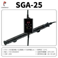 SGA 數位顯示防爆玻璃加溫器 高溫警示 安全認證, 1個, SGA-25