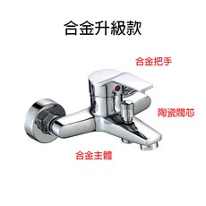BADG 淋浴水龍頭 冷熱混水閥 浴室壁式開關
