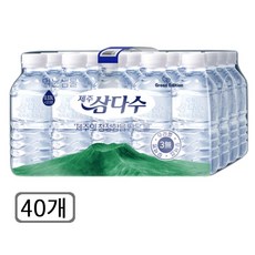 제주삼다수 무라벨 330ml X 40개 생수 광동제약 마시는물 (Kingston Aenue)