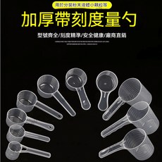 帶刻度量勺 計量奶粉匙 烘培計量 烘焙量勺 量匙 奶粉勺 刻度勺 長柄量勺 計量勺 塑料量勺 烘焙量勺 烘培計量 分量勺, 30克固態粉或60毫升液體，淨重：7.9,透明, 1個
