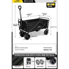 퀴브 미니웨건 카트 소형 휴대용 가벼운 수레, 1개, 미드나잇블랙 오프로드 듀얼 브레이크 16cm