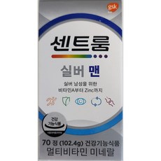 센트룸 실버 포 맨 멀티 비타민 미네랄, 70정, 1개