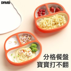 DFMEI 寶寶餐盤吸盤一體式分格盤嬰兒硅膠輔食碗吃飯防摔兒童餐具套裝子, 1個, 如圖, (雙色款)紅色