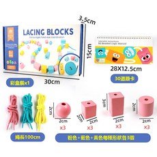 蒙特梭利教具 木串珠塊 玩具安全 繫帶珠子和繩子玩具 用於幼兒學前活動, 1個