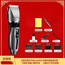 德國進口電動理髮器電推剪家用成人電推子剃頭刀自己剪嬰兒理髮, 原裝標配送梳子海綿:1個