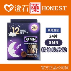 BEGGI 紐西蘭 麥盧卡 睡前貼 精油晚安貼, 1個, GMN精油晚安貼-24片