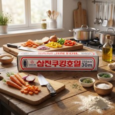 삼진 쿠킹호일 알루미늄 호일, 4개, 30m