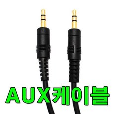 스테레오 RCA 이어폰연장선 aux 카오디오 케이블, 1개