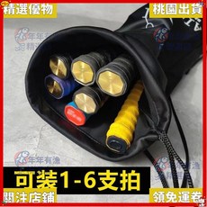 精選優品 大容量羽毛球拍袋 羽毛球包袋子 多功能背帶 可調男女 單雙肩羽毛球包, 1個, AIMOLEI加厚高端絨佈袋,噯墨雷品牌羽毛球袋1個+吸汗帶2個