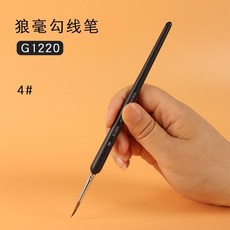 Marie's 狼毫勾線筆 水彩丙烯油畫工筆畫描邊手繪筆, 1個, 馬利，4號