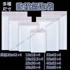 防撞氣泡袋 珠光氣泡袋 長條氣泡袋 網拍信封袋 郵局包裹防撞包裝袋, 1個