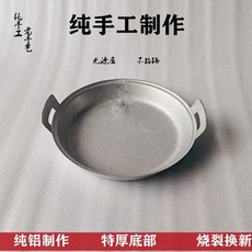 알루미늄 냄비 팬 대형 프라이팬 구들판 45cm 두꺼운 초대형, U01KT40D9ZF4V1G1WNSED5M2Y4-003, C. 뚜껑 제외 32cm 4근