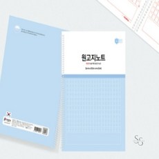 원고지노트 1개입 작문