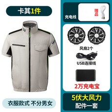 夏季戶外防曬降溫風扇外套, 1個, 2孔灰色+5V大風扇+2萬行動電源,4XL【95-105kg】