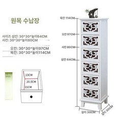 틈새 다용도 베란다 수납 선반 틈새장 서랍형 침실 협탁, 화이트 A