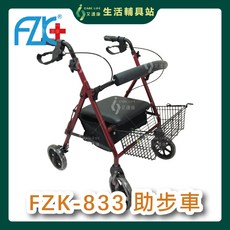 艾護康 富士康 FZK-833 四輪助步車 - 鋁合金可收合菜籃助步車, 1個