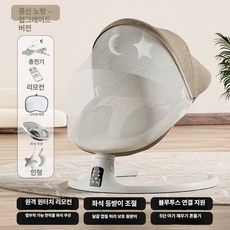 흔들 의자 수면 안락 신생아 바운서, 커피