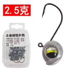 釣友俱樂部 3D大眼鉛頭鉤 5g 7g 10g 14g 海釣加強鉛頭鉤, 2.5克10枚盒裝, 1個