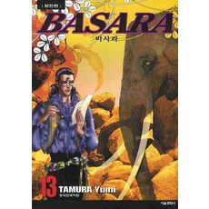 婆娑羅 13(完全版), 首爾Media Comics(首爾文化社)