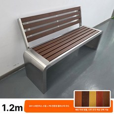 벤치 카페 공원 철제 상판 모던 현관 우드 의자, 1 2m 201 U자형 등받이 포함