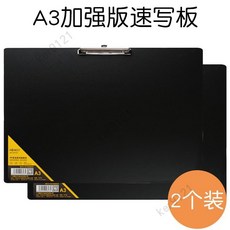 優選樂購 A3橫版速寫防水畫板夾初學者素描4K豎版寫生速寫板成人寫字板夾8K 畫板繪畫板子速寫素描板畫板夾A3, D6102-A3-兩個裝（橫版）, 1個