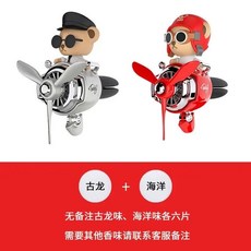 차량용 방향제 고급 피규어 액세서리 디퓨져 흔들리는 고릴라 액션 선물 남자친구, 믹스 앤 매치레드  실버 테디