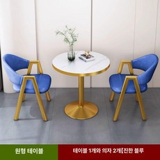 2인용 테이블 의자 식당 세트 티 식탁 부부 카페 신혼, 기본 의자 구성, 60cm 원형 진파랑 가죽 의자 2개